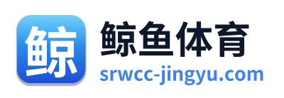 鲸鱼体育
